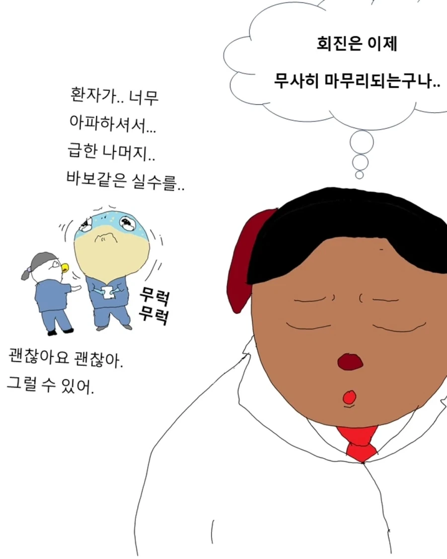 어느 의대 실습생들의 인계장.manwha_11.webp