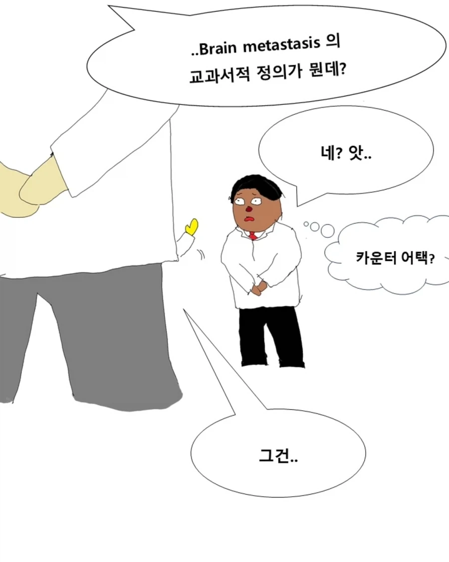 어느 의대 실습생들의 인계장.manwha_14.webp