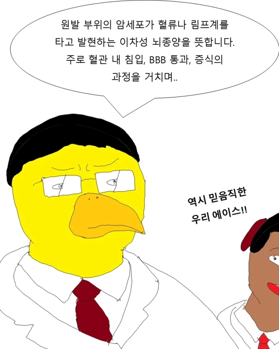 어느 의대 실습생들의 인계장.manwha_15.webp