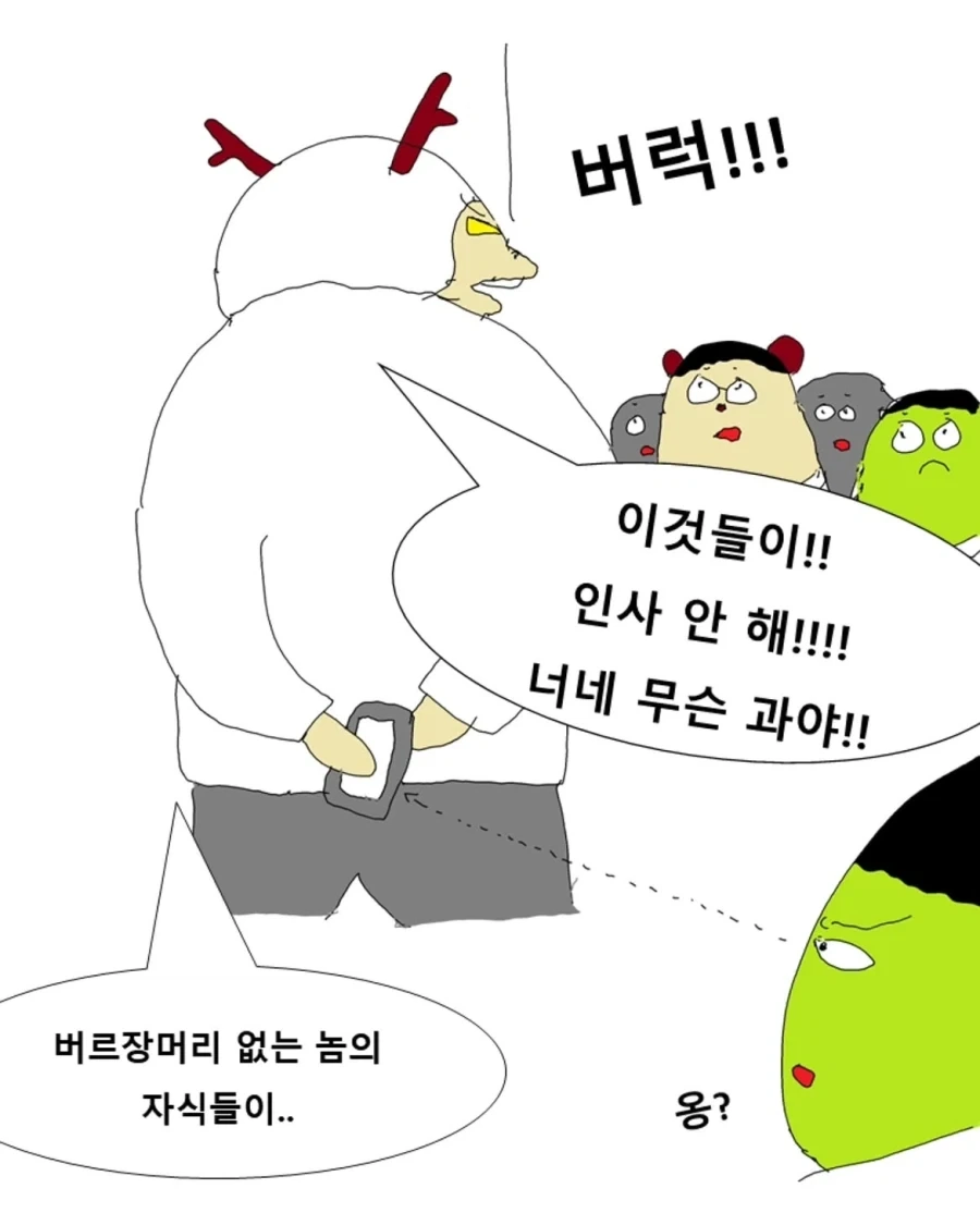 어느 의대 실습생들의 인계장.manwha_19.webp