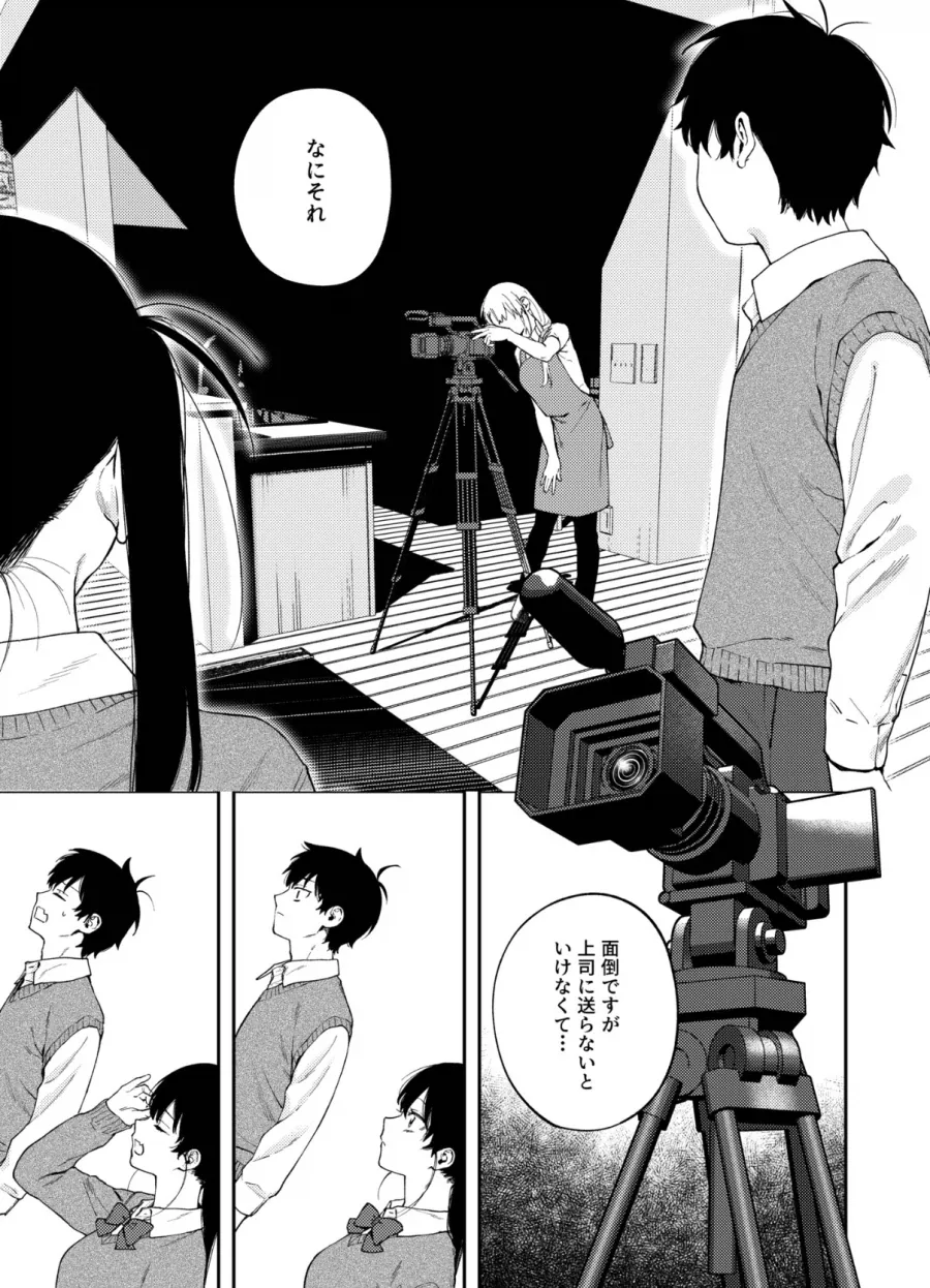 군침이 꼴깍, 라면 끓여주는 베이비시터 만화.manga_1.webp