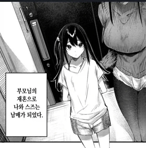 어느 만화 도입부의 미친 존재감.jpg_1.webp