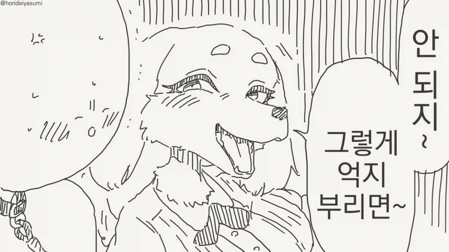 산책 가는 만화_4.webp
