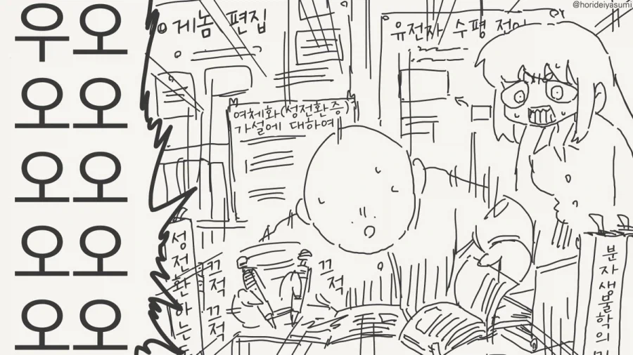 여자가 되버린 만화_3.webp