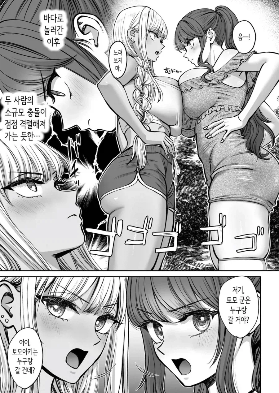 불꽃 축제에 가는 만화_2.webp