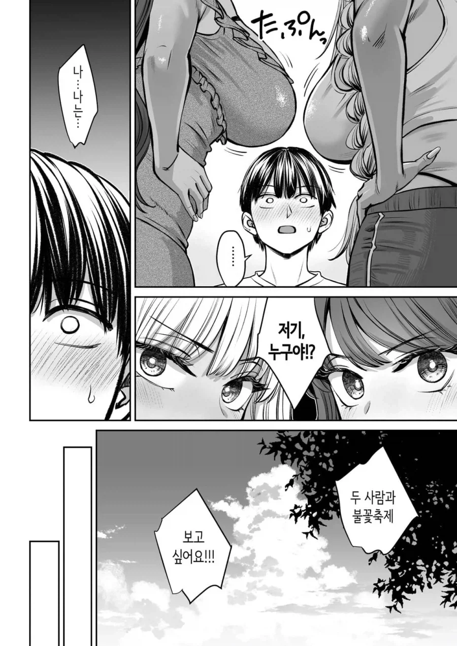 불꽃 축제에 가는 만화_3.webp