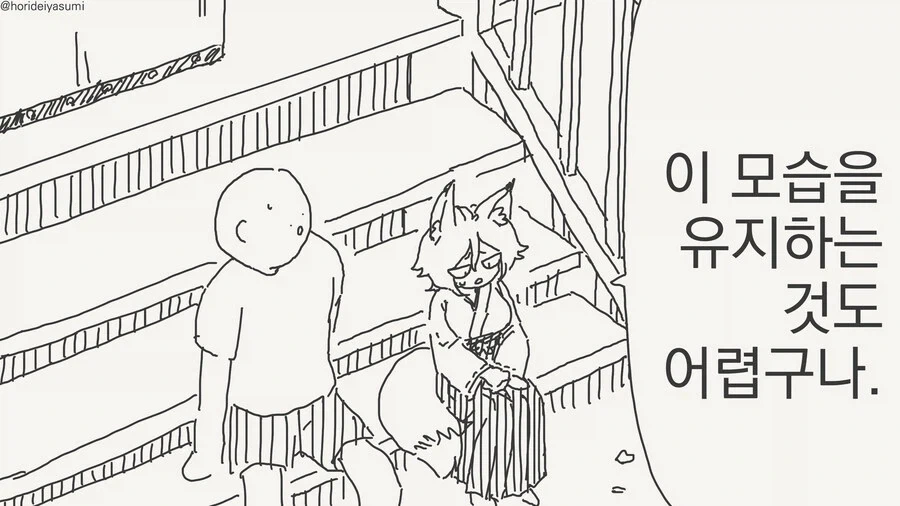 신앙력이 떨어져 모습이바뀌는manga_2.webp