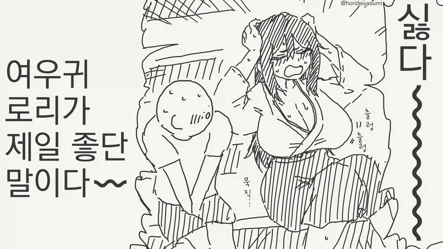 신앙력이 떨어져 모습이바뀌는manga_4.webp