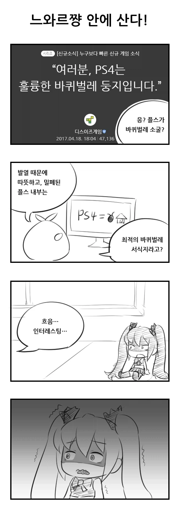 천솜향)느와르가 아기를 품는 manga_1.webp