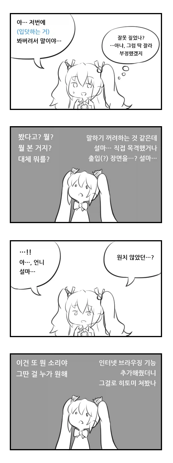 천솜향)느와르가 아기를 품는 manga_5.webp