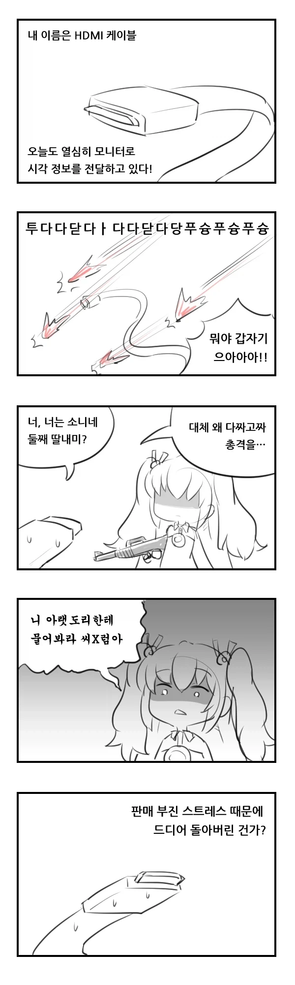 천솜향)느와르가 아기를 품는 manga_7.webp