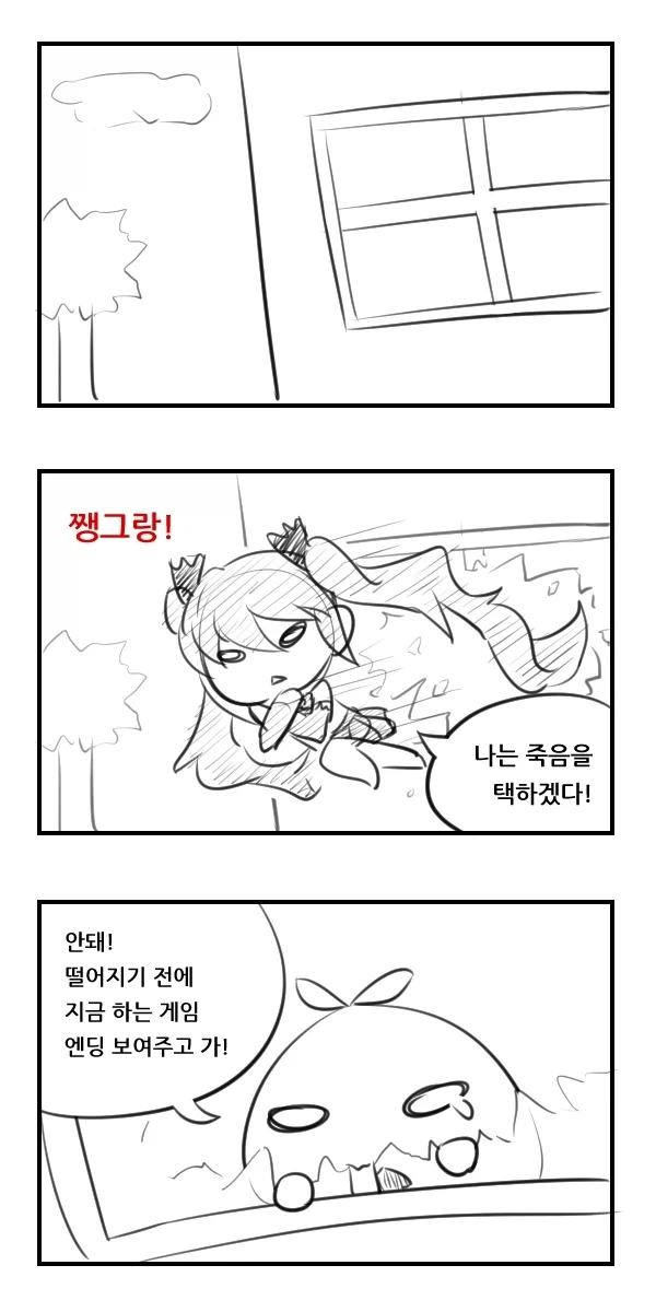 천솜향)느와르가 아기를 품는 manga_14.webp