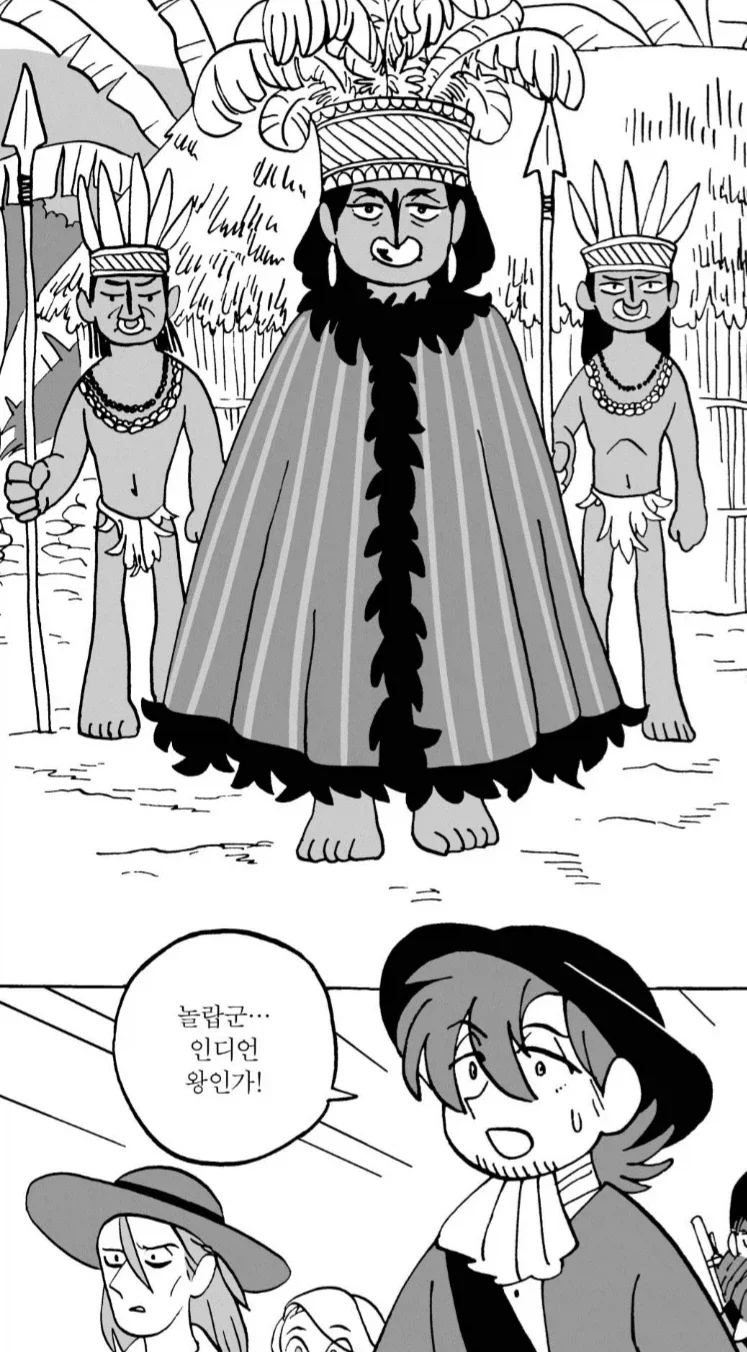 남미의 애틋한 사랑이야기.manhwa_1.webp
