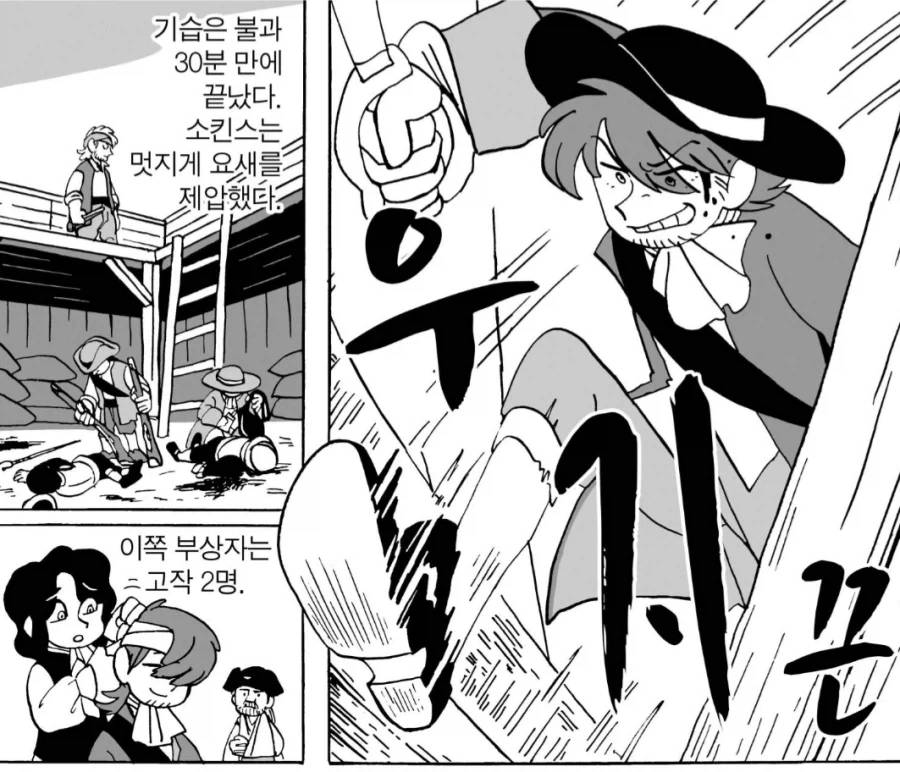 남미의 애틋한 사랑이야기.manhwa_5.webp