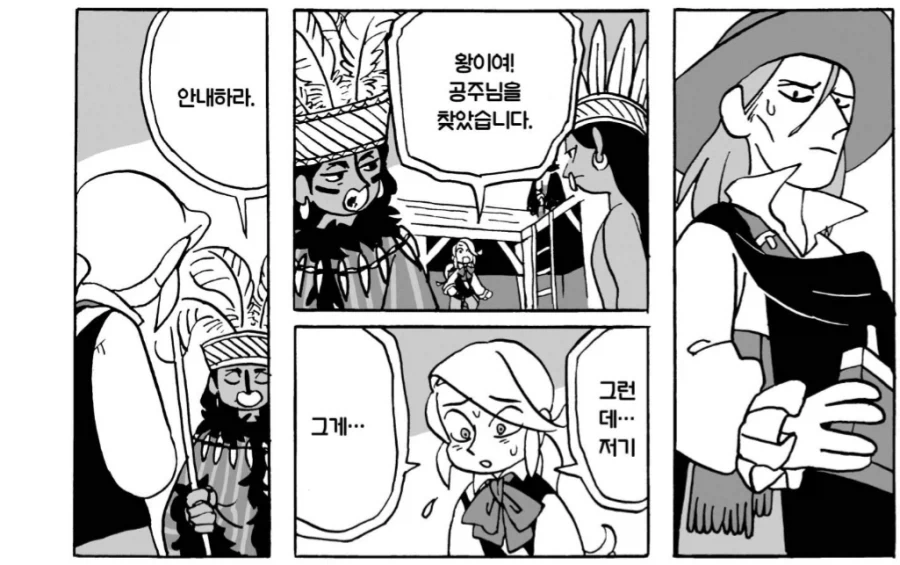 남미의 애틋한 사랑이야기.manhwa_6.webp