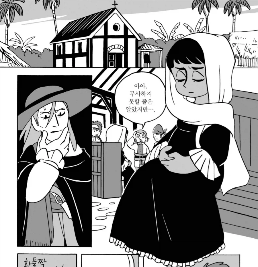 남미의 애틋한 사랑이야기.manhwa_7.webp