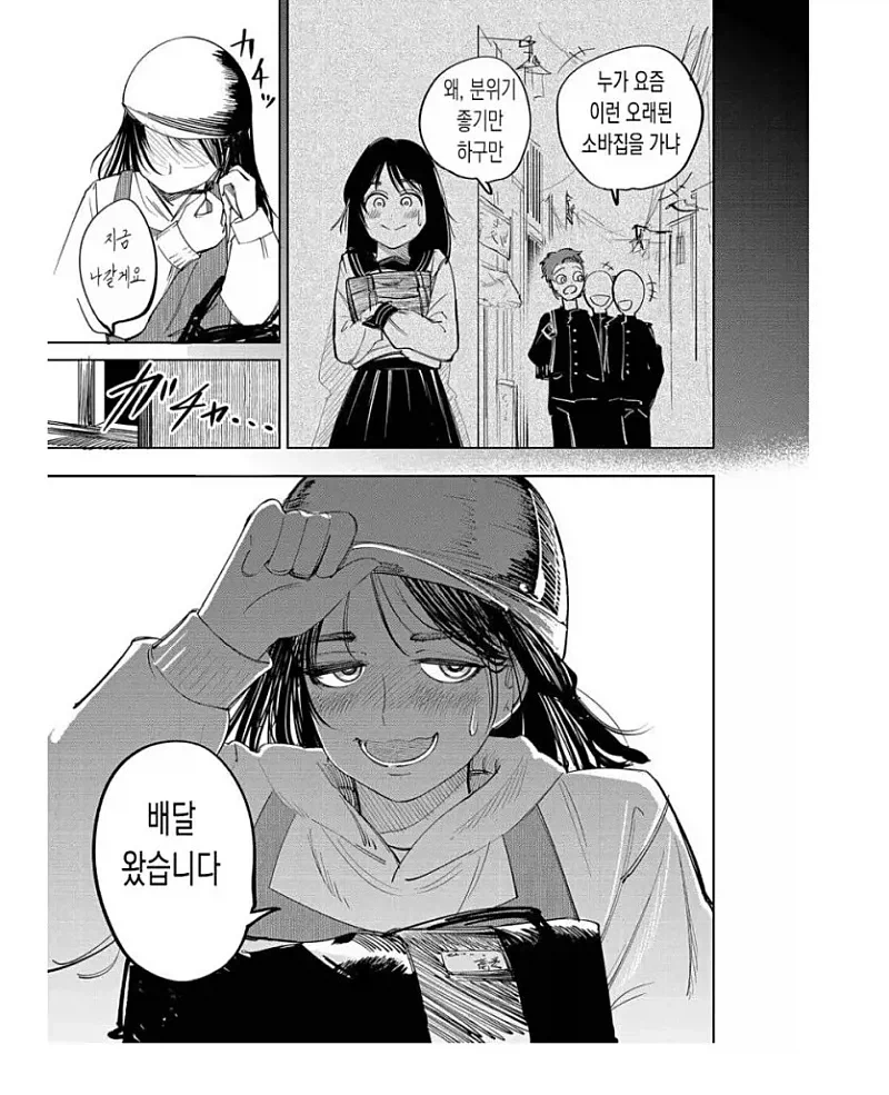 친구에게 사기 당한 만화_4.webp
