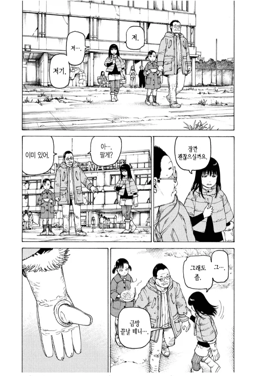 여자애가 피의 복수를 하는.manhwa_1.webp