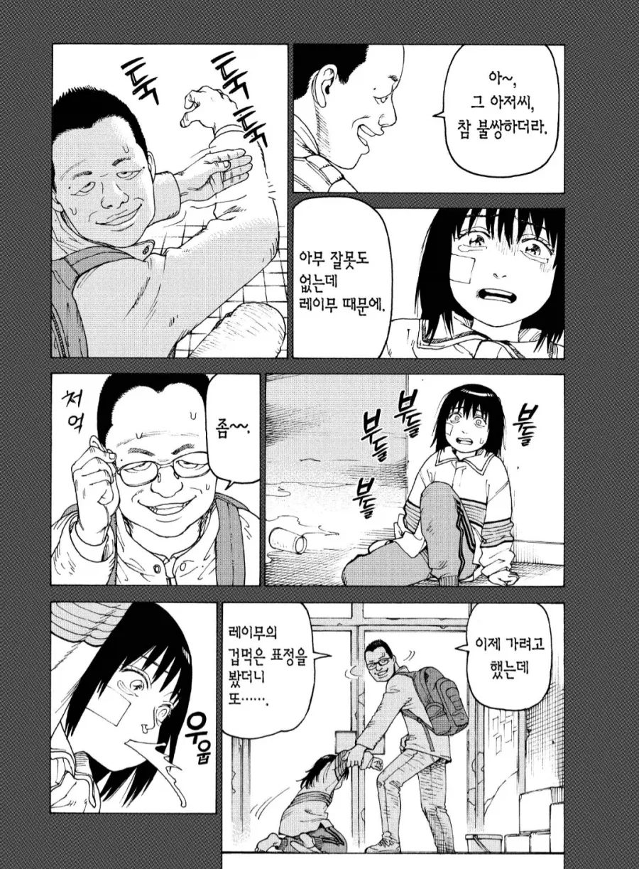 여자애가 피의 복수를 하는.manhwa_9.webp