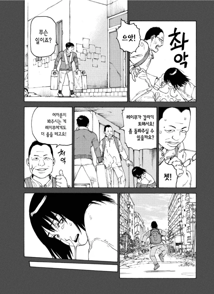 여자애가 피의 복수를 하는.manhwa_10.webp