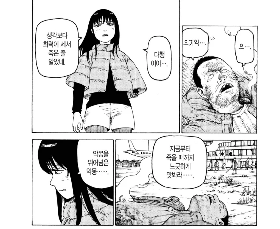 여자애가 피의 복수를 하는.manhwa_14.webp
