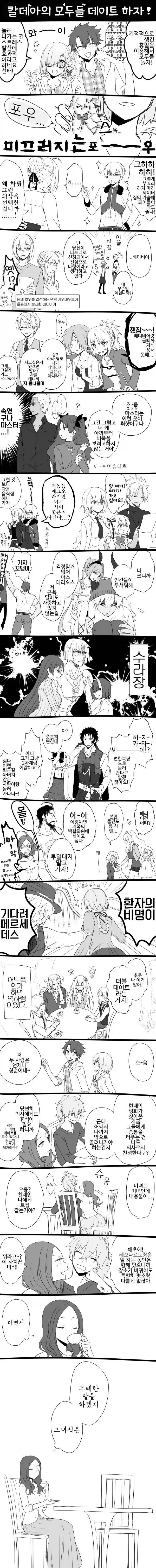 죠죠,페이트,니케] 갑분싸 드리프트가 기가맥혔던 manhwa_4.webp