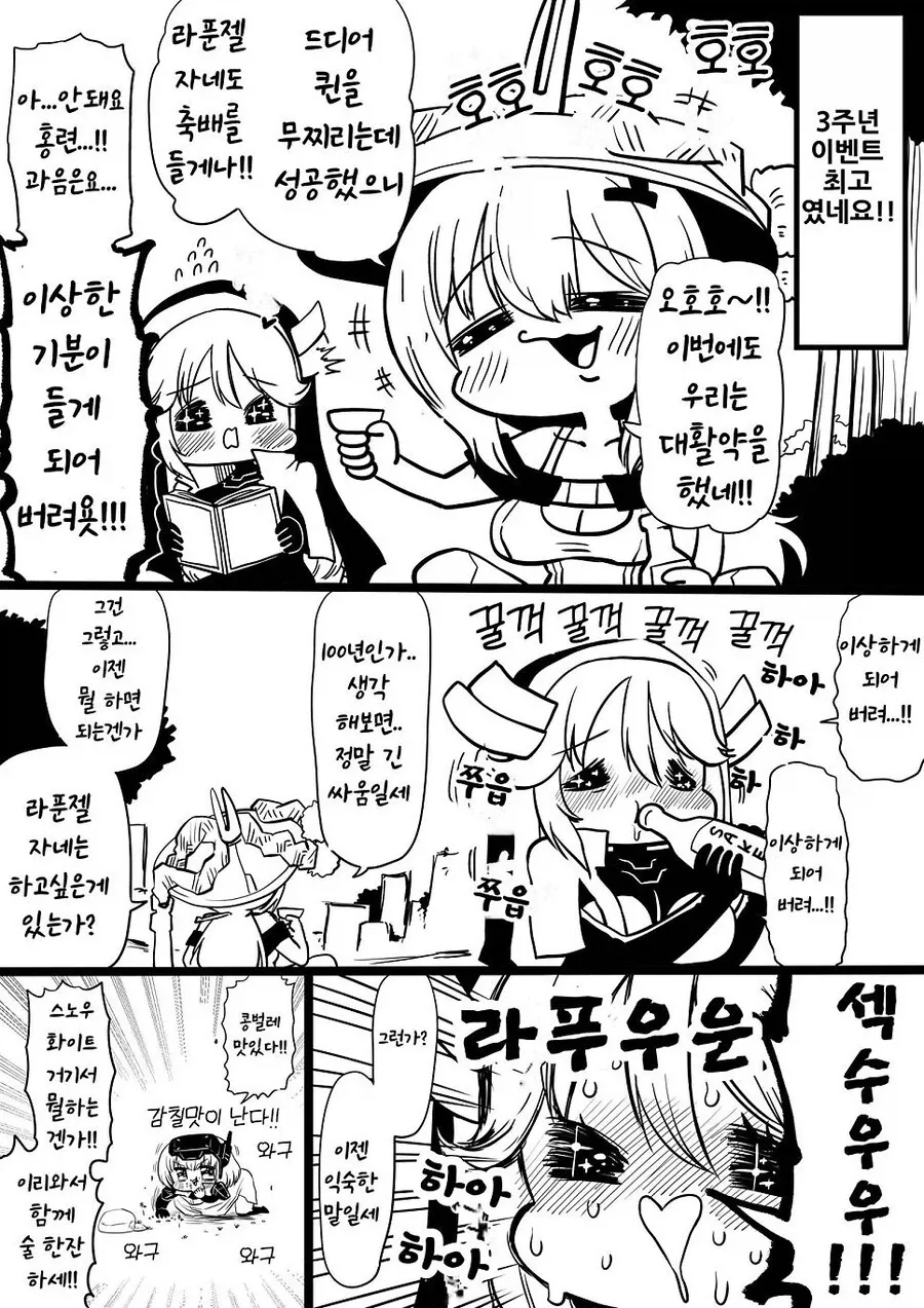 죠죠,페이트,니케] 갑분싸 드리프트가 기가맥혔던 manhwa_5.webp