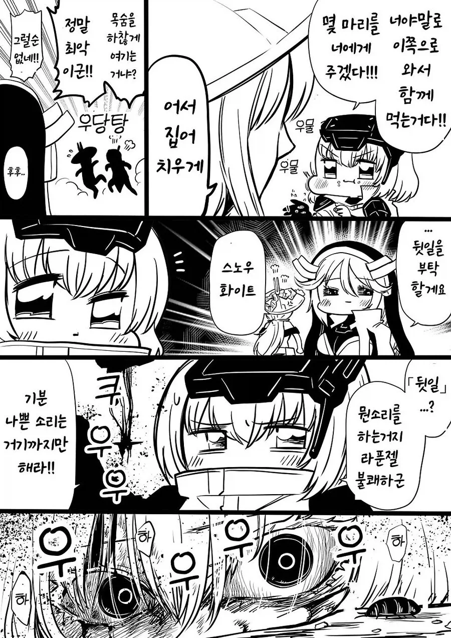 죠죠,페이트,니케] 갑분싸 드리프트가 기가맥혔던 manhwa_6.webp