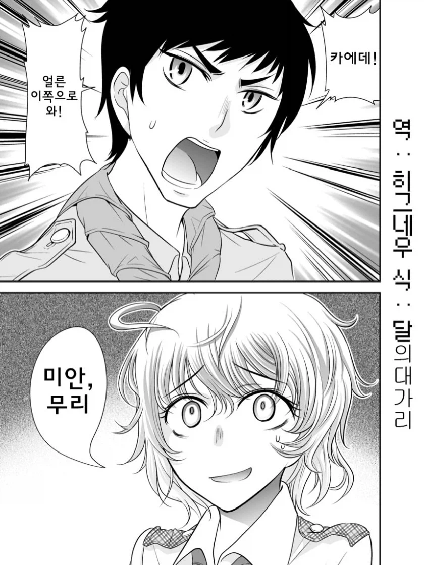 여자들에게 최악인 프로필 던전.manga_1.webp