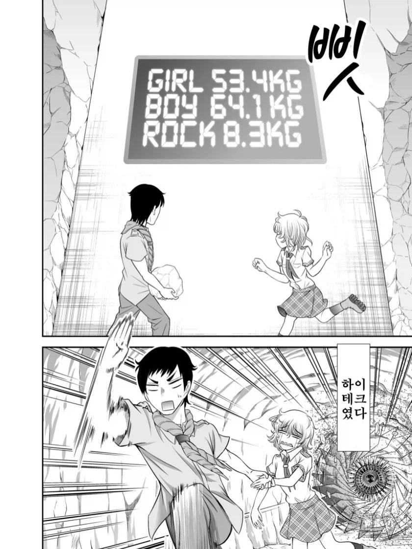 여자들에게 최악인 프로필 던전.manga_4.webp
