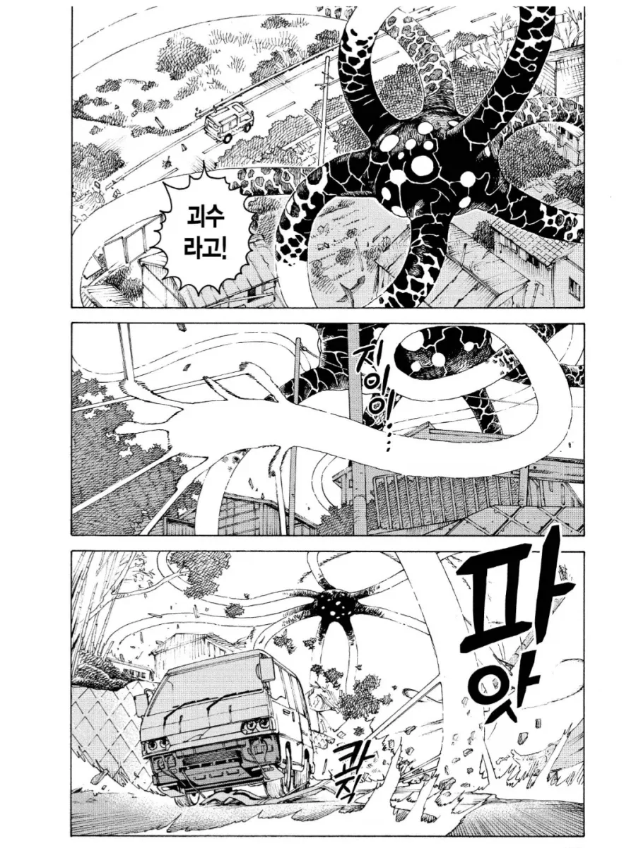 망한 세상에서 안전벨트를 발명하는.manhwa_3.webp