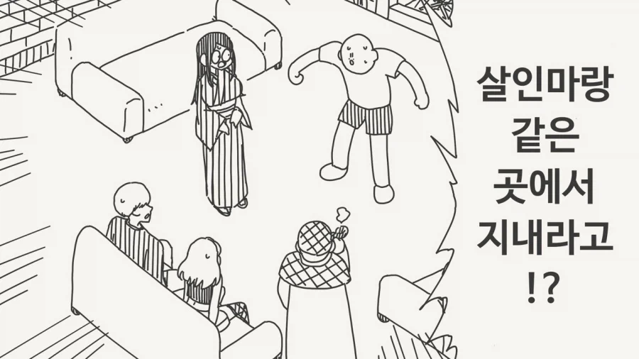 외딴 섬 살인 사건 만화_1.webp