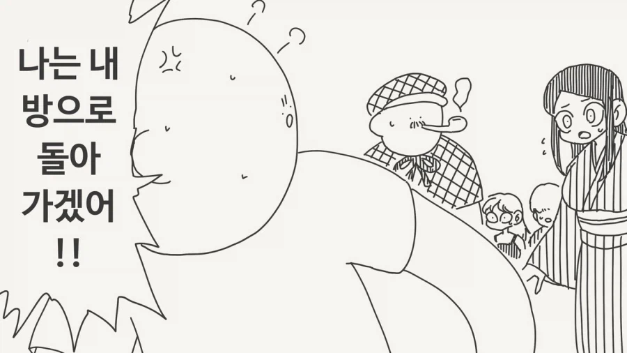 외딴 섬 살인 사건 만화_2.webp