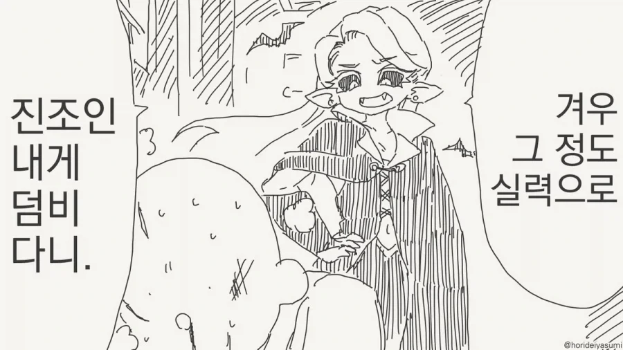 호리데이)애완동물로 만드는 만화.manhwa_1.webp