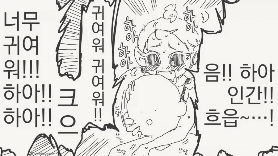 호리데이)애완동물로 만드는 만화.manhwa_3.webp