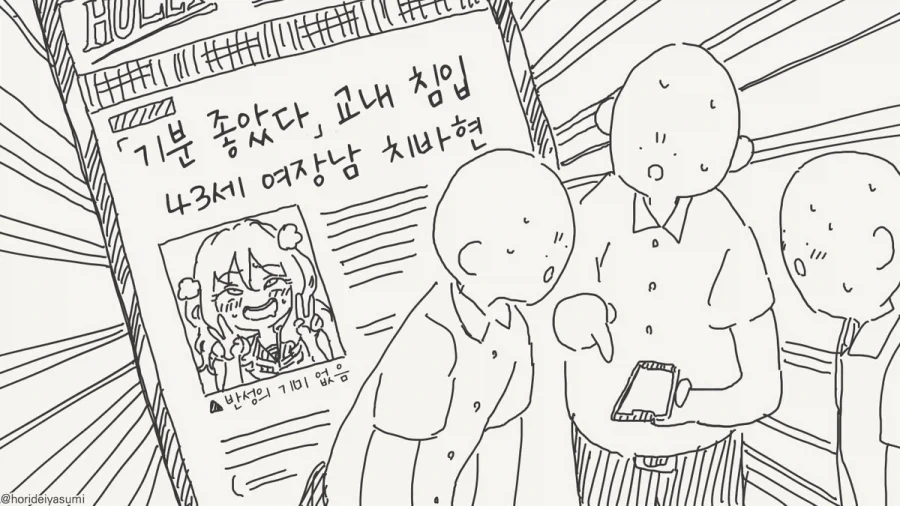 의외로 해보면 기분 좋은거.manhwa_4.webp