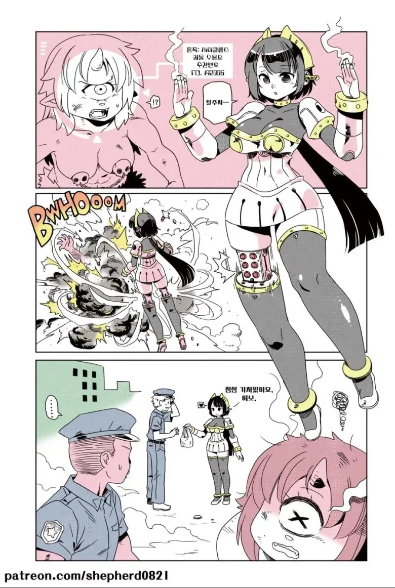 오타쿠가 로봇을 아내로 맞이하게 위해 구입한 만화.JPG_3.webp
