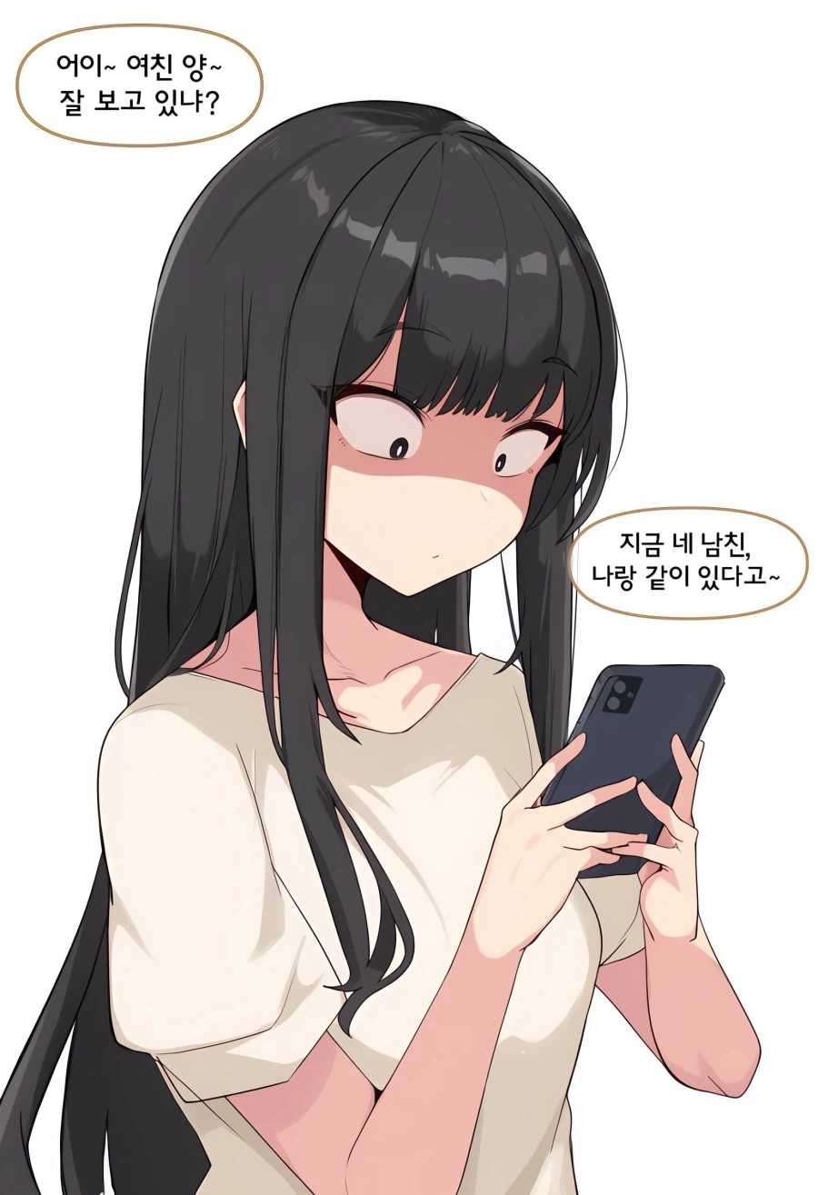(AI)금태양한테 빼앗긴 애인 manhwa_1.webp