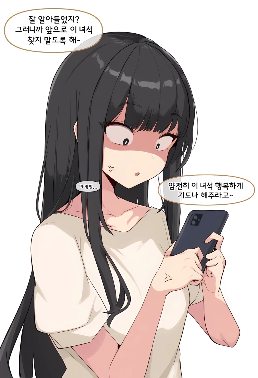 (AI)금태양한테 빼앗긴 애인 manhwa_4.webp