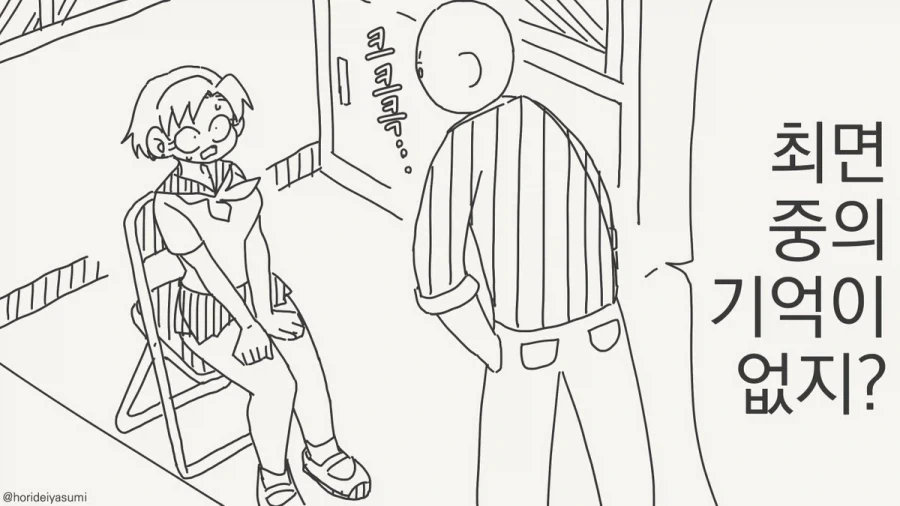 주입식 교육하는 만화.manhwa_1.webp