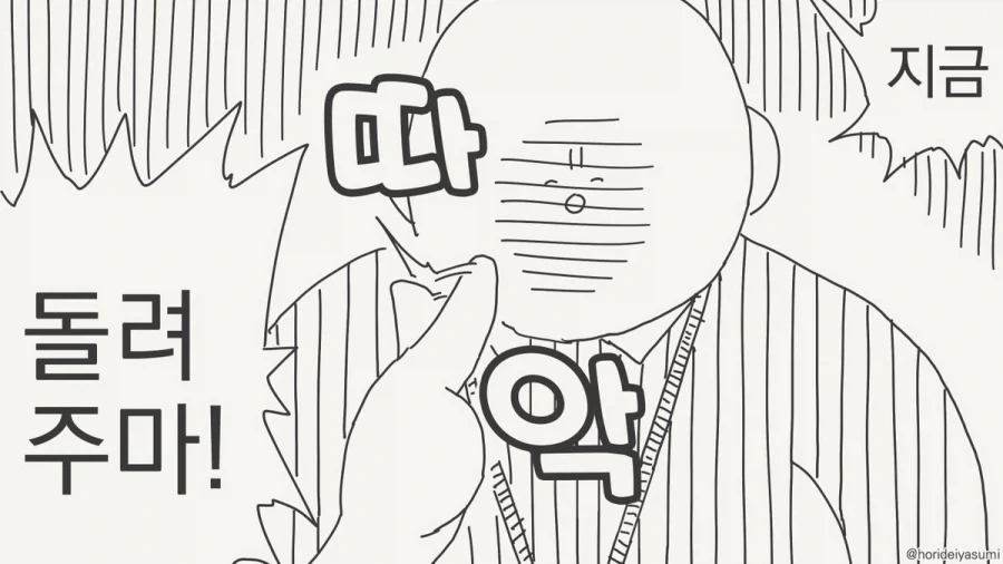 주입식 교육하는 만화.manhwa_2.webp