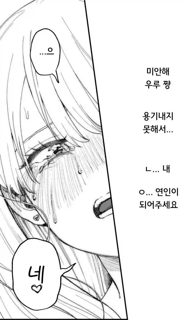 동급생 펫이 엄청 귀여워서, 행복해.manhwa_14.webp