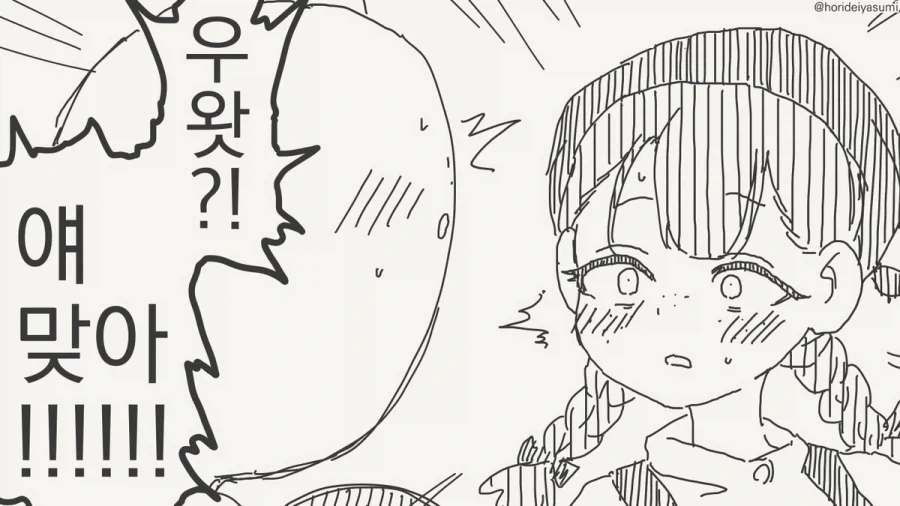 유리구두 따윈 필요 없는 피지컬.manhwa_2.webp