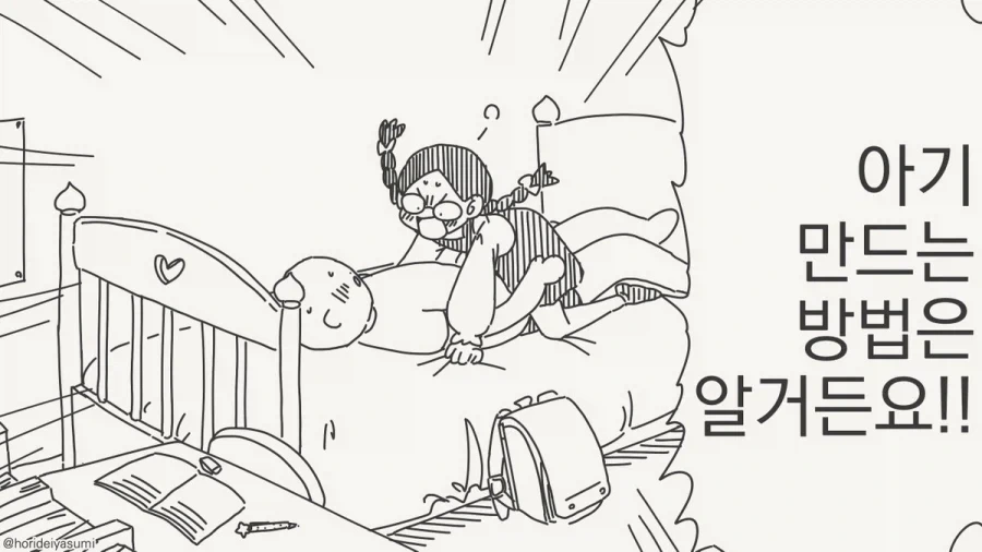 어른의 하얀 거짓말.manhwa_1.webp