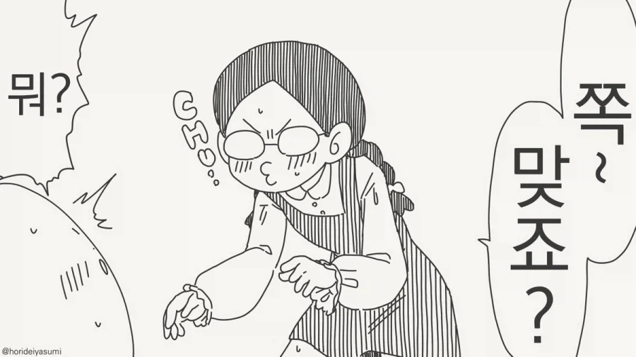 어른의 하얀 거짓말.manhwa_2.webp