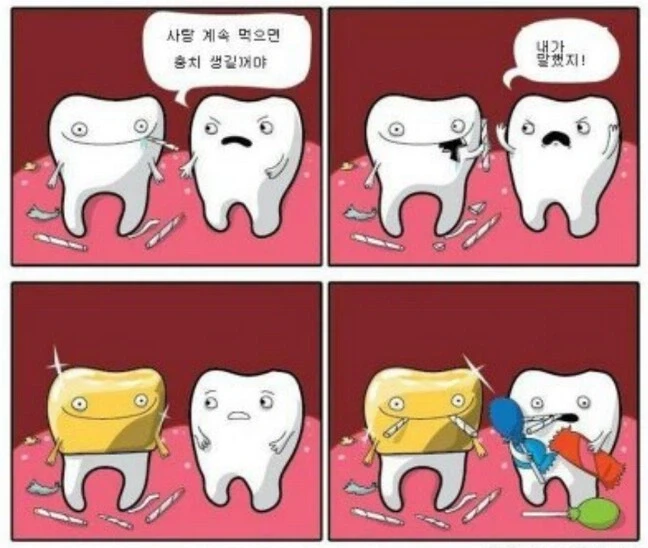 사탕 계속 먹으면 금옷을 입는 만화.jpg_1.webp