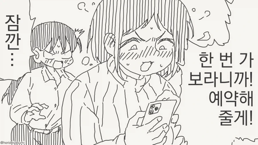 친구한테 풍속점 함부로 추천하면 안 되는 이유.manhwa_2.webp