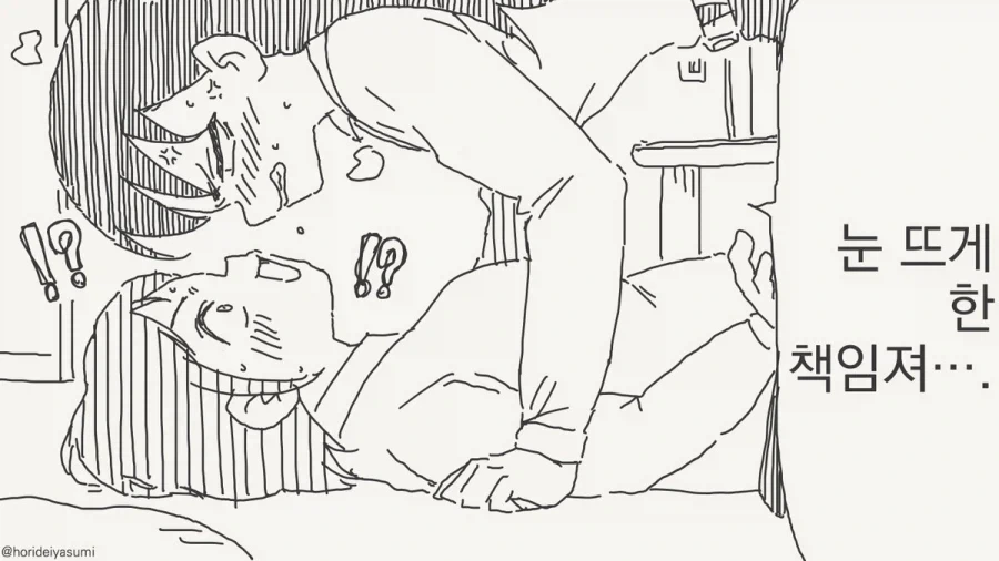친구한테 풍속점 함부로 추천하면 안 되는 이유.manhwa_4.webp