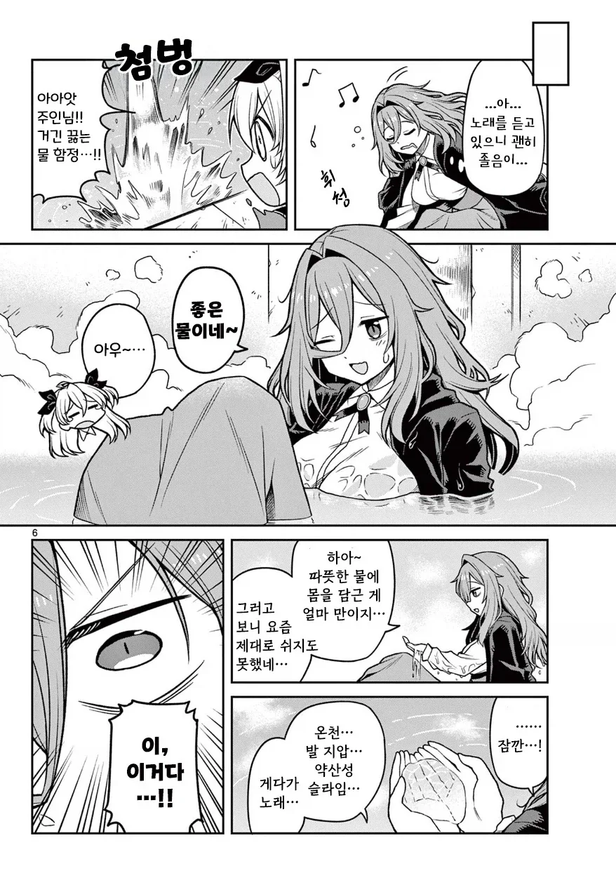 로리로리한 던전과 마녀 이야기.manga_6.webp