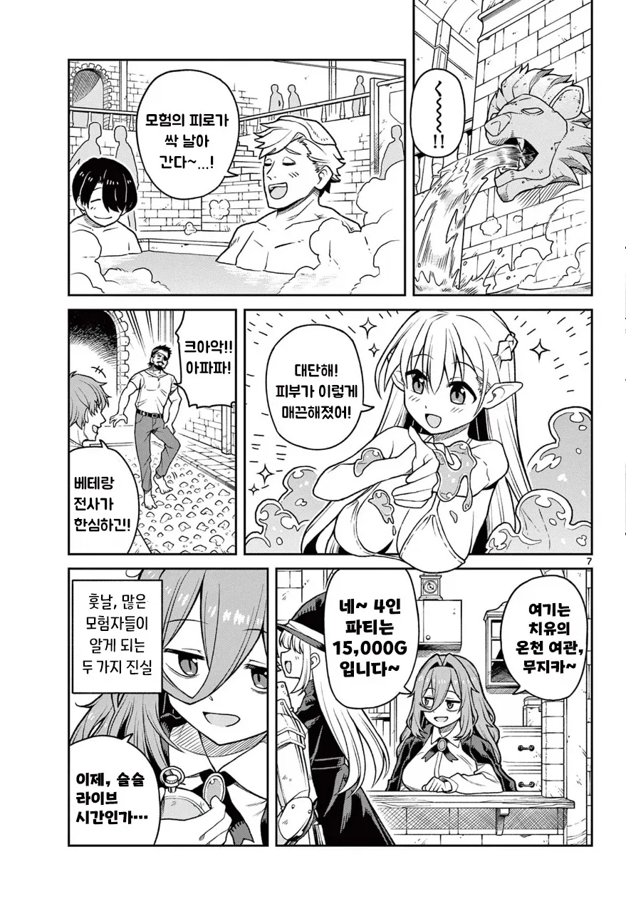 로리로리한 던전과 마녀 이야기.manga_7.webp